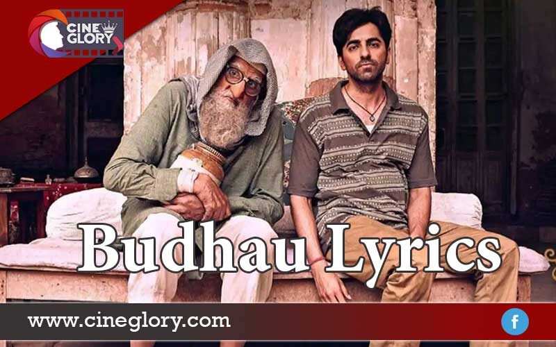 Budhau Lyrics – Gulabo Sitabo | बुढ़ऊ  लिरिक्स