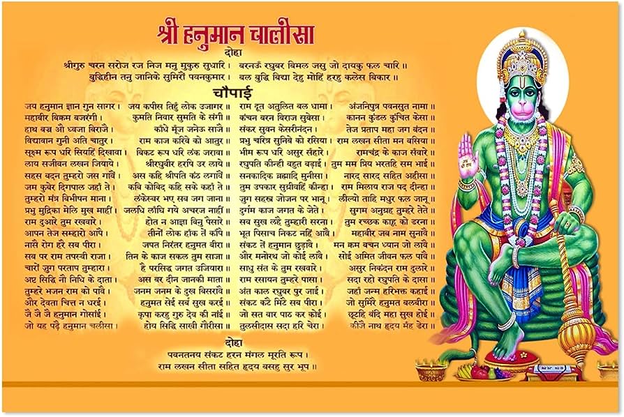 Shree Hanuman Chalisa in Hindi