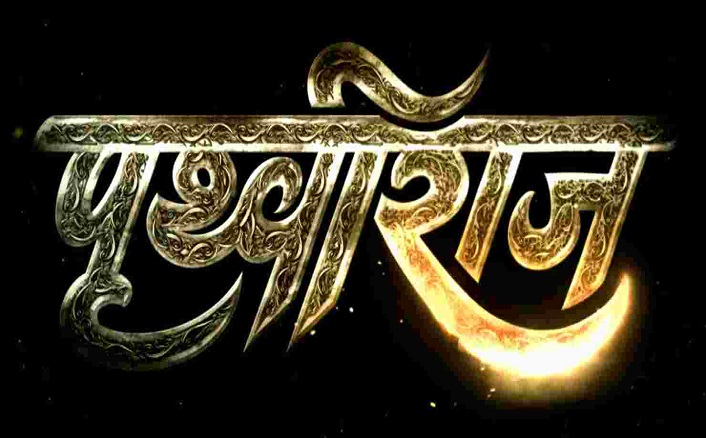 Prithviraj-Hindi-Movie