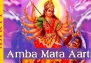 Jai Ambe Gauri, Maiya Jai Shyama Gauri – Ambe Mata Aarti